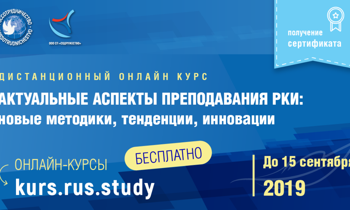 В Индии пройдет Международная научно-практическая конференция по русскому  языку — Обрсоюз | Образовательный союз