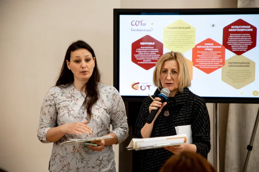 Конкурс «СОТ»-2022: доклад Наталии Махно и Елены Кутеповой на заседании членов жюри