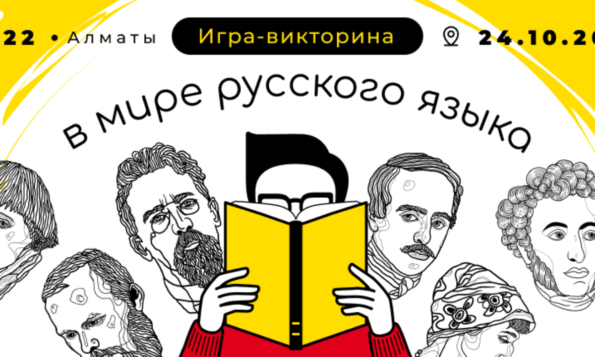 урок игра по истории казахстана (100) фото